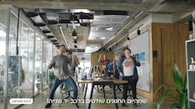קארוויז, צילום: קארוויז